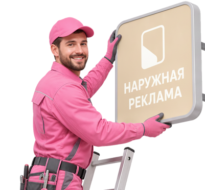 Вас интересует Изготовление и монтаж малых объемных букв на вывески в Октябрьском? задайте вопрос